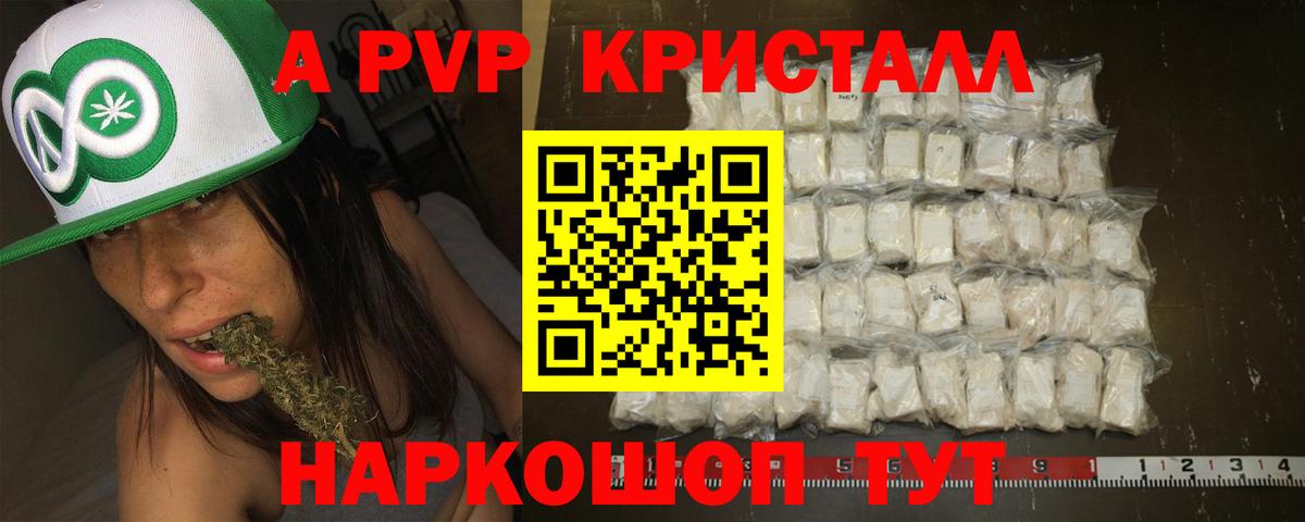А ПВП  Alpha-PVP мука  Вход с VPN  Бугульма  Alfa_PVP СК КРИС  A-PVP мука 