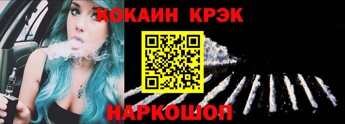 COCAIN 97% Бугульма