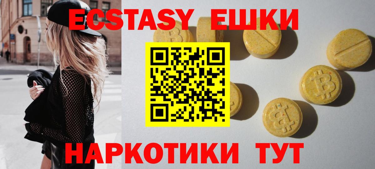 ЭКСТАЗИ ешки Бугульма