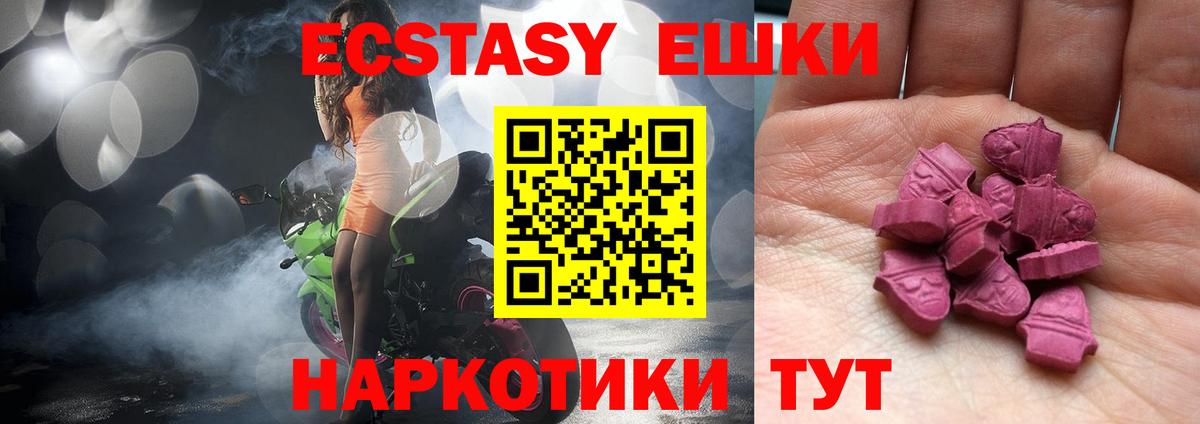 Ecstasy  Вход с VPN  Ecstasy louis Vuitton  darknet Telegram  Ecstasy 300 mg  Бугульма 