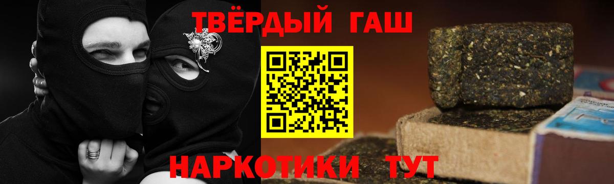 ГАШИШ хэш Бугульма