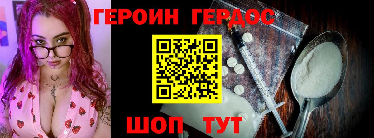 Бугульма  ГЕРОИН хмурый  Вход с VPN 