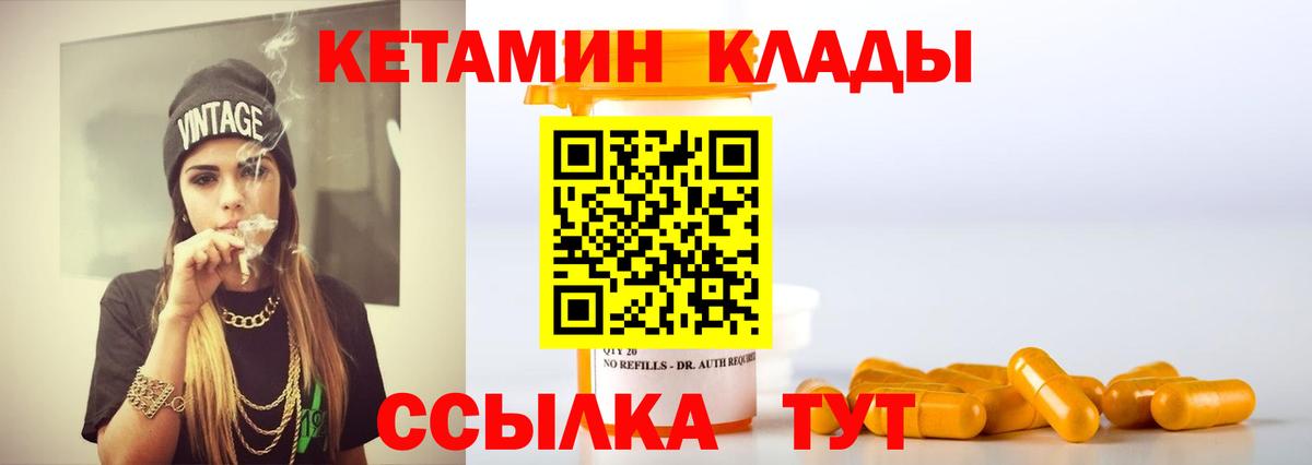 КЕТАМИН VHQ Бугульма