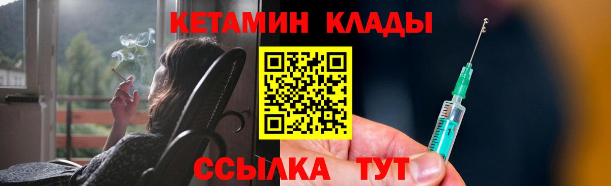 Кетамин VHQ  КЕТАМИН VHQ  Бугульма  Вход с VPN 