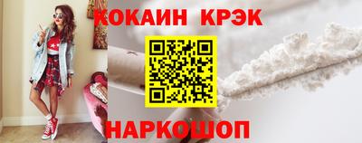 кокаин VHQ Апшеронск