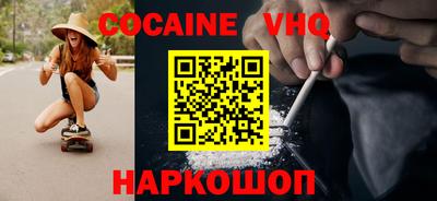 мефедрон VHQ Аргун