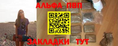 Альфа ПВП Апрелевка