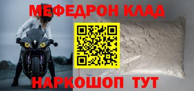 мефедрон VHQ Аргун