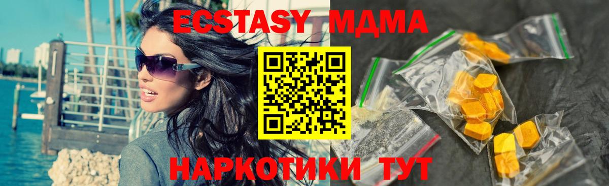 Бугульма  MDMA молли  MDMA crystal  Вход с VPN 
