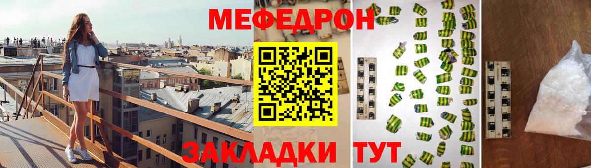 Меф  МЕФ 4 MMC  Вход с VPN  МЯУ-МЯУ мяу мяу  Бугульма 