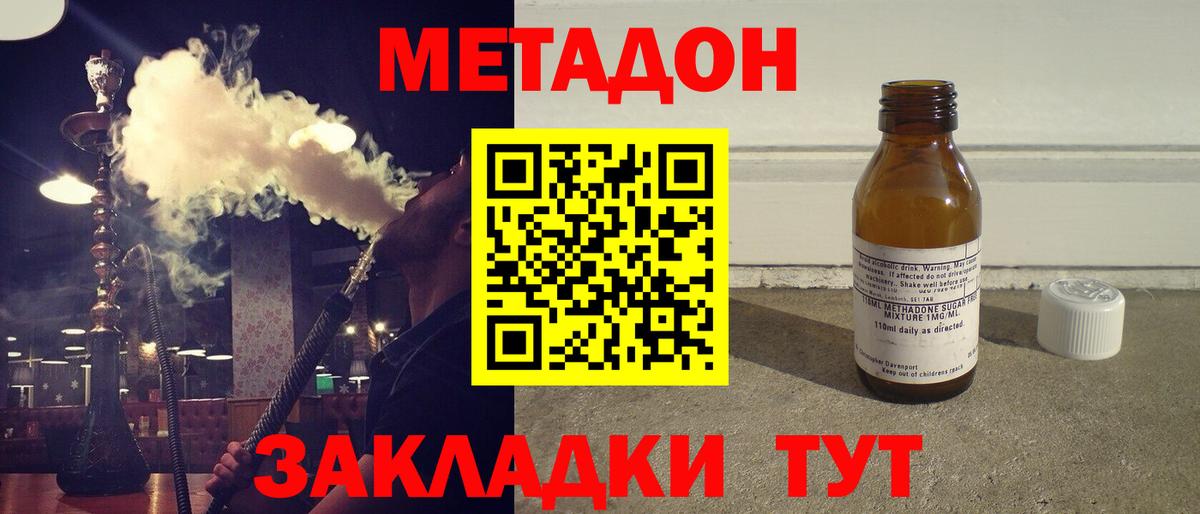 мориарти какой сайт  МЕТАДОН methadone  Вход с VPN  Бугульма 